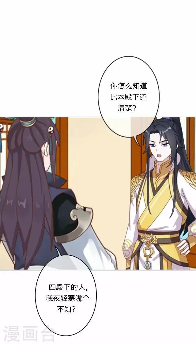 第44话 探病 第43页