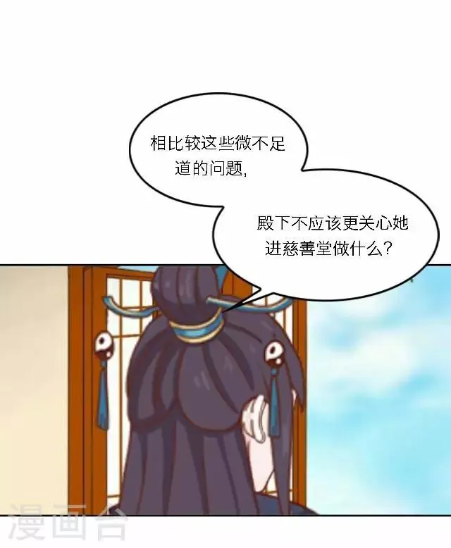 第44话 探病 第44页