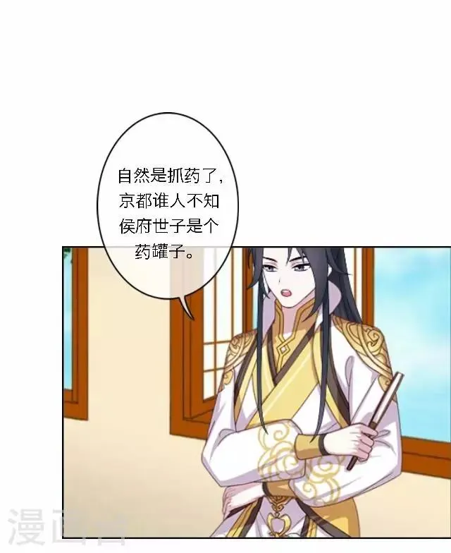 第44话 探病 第45页