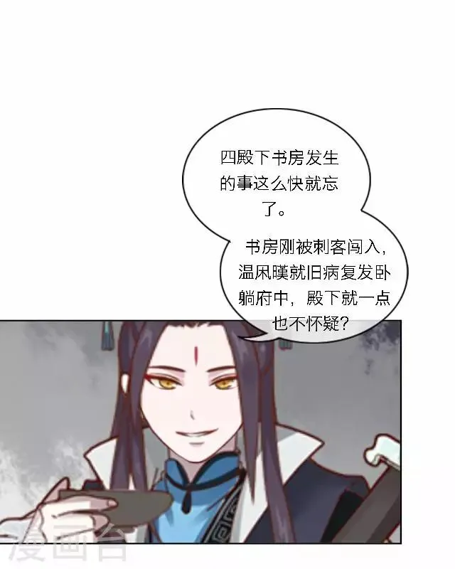 第44话 探病 第46页