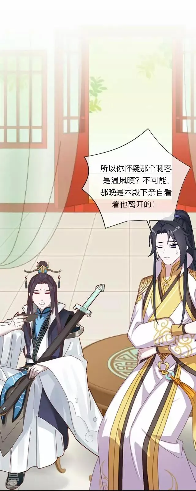 第44话 探病 第47页
