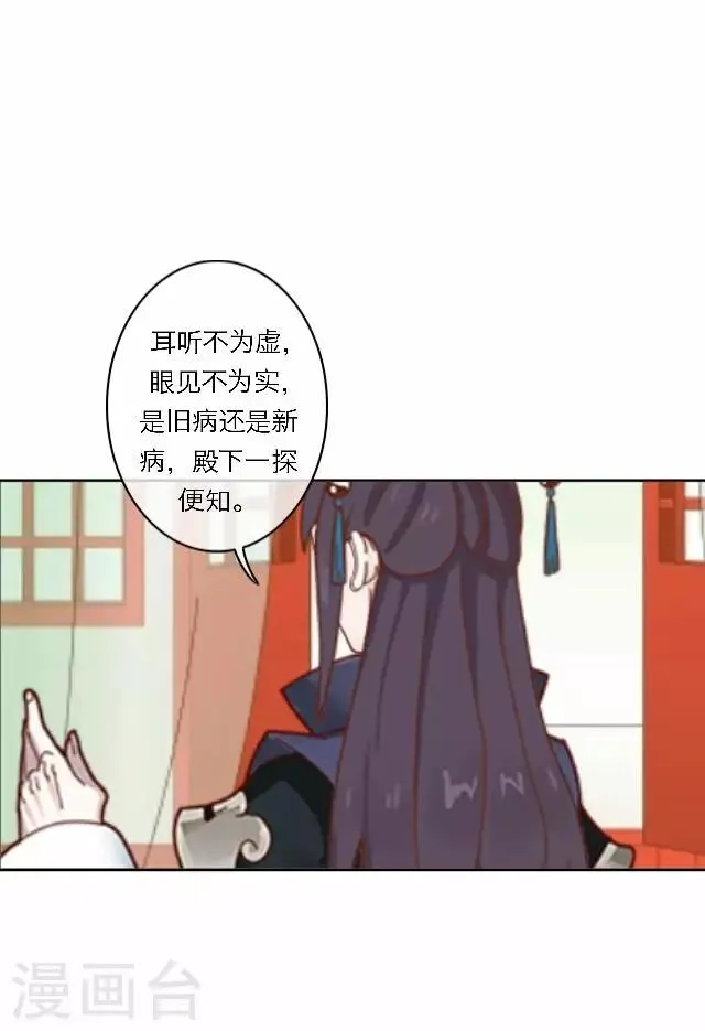 第44话 探病 第48页