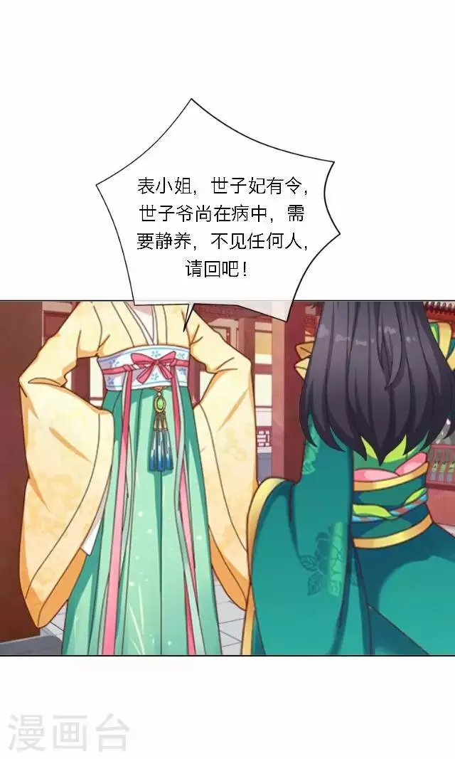 第44话 探病 第50页