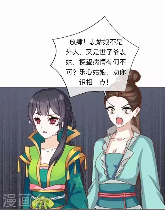 第44话 探病 第51页