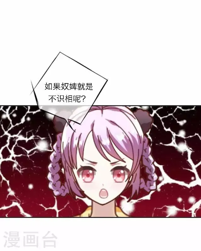 第44话 探病 第52页