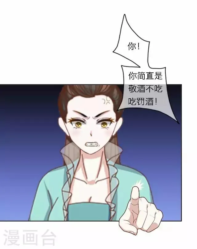 第45话 掌掴 第1页