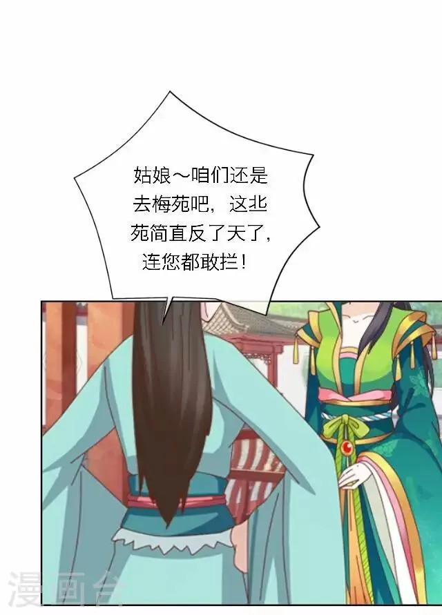第45话 掌掴 第2页