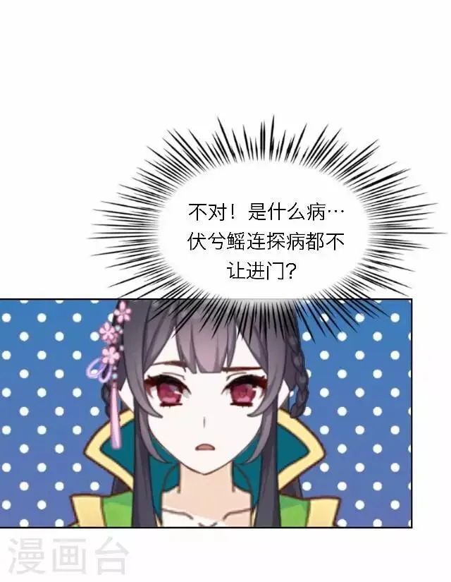 第45话 掌掴 第3页
