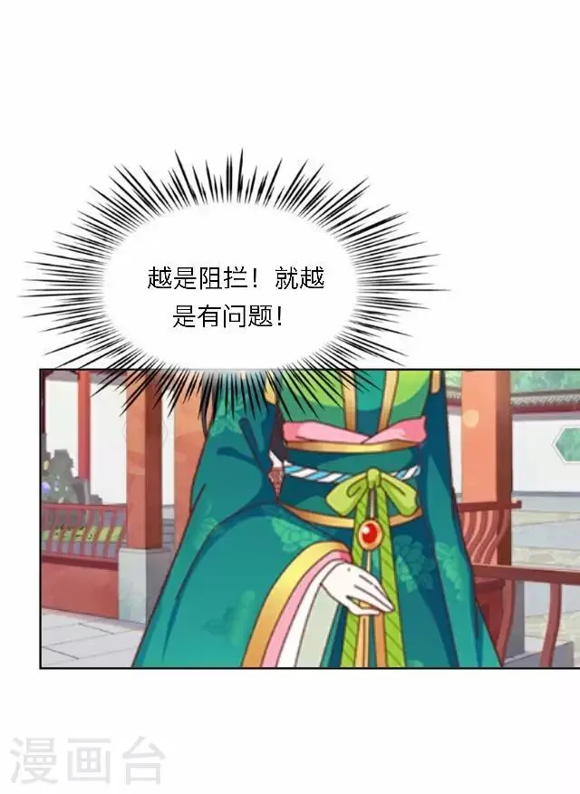 第45话 掌掴 第4页