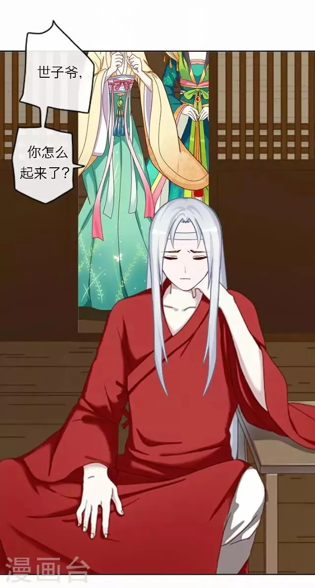 第45话 掌掴 第6页