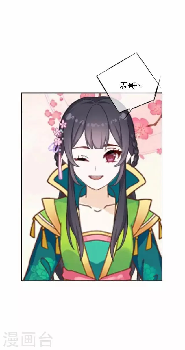 第45话 掌掴 第7页