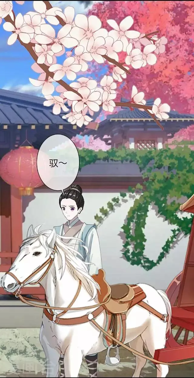 第45话 掌掴 第8页