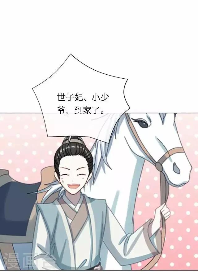 第45话 掌掴 第9页