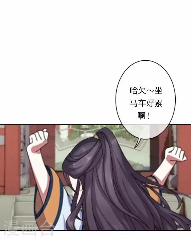 第45话 掌掴 第10页
