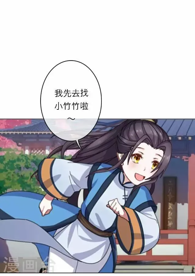 第45话 掌掴 第11页