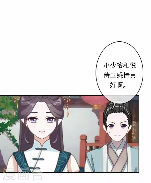 第45话 掌掴 第12页
