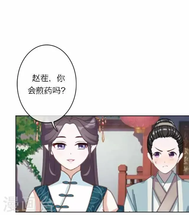 第45话 掌掴 第13页