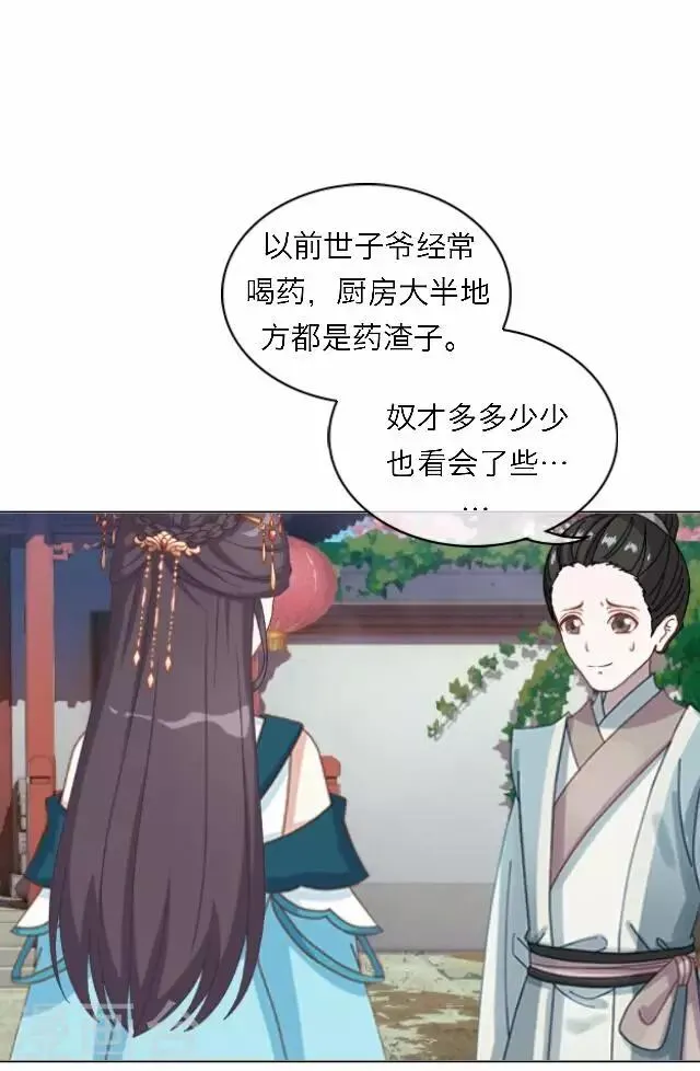第45话 掌掴 第14页