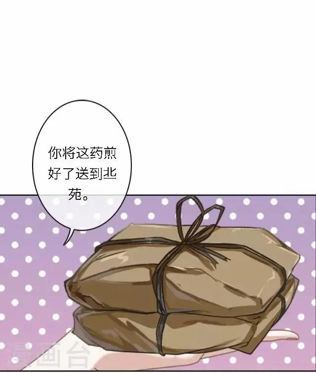 第45话 掌掴 第15页