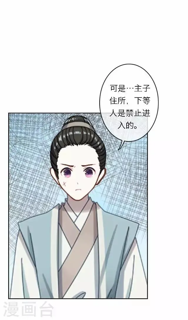 第45话 掌掴 第16页