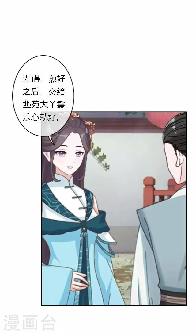 第45话 掌掴 第17页