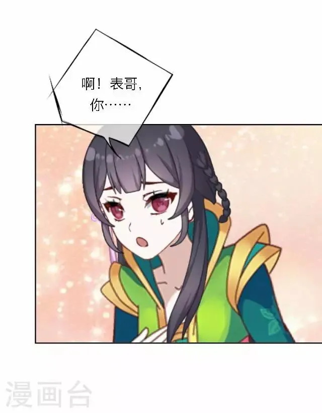 第45话 掌掴 第23页