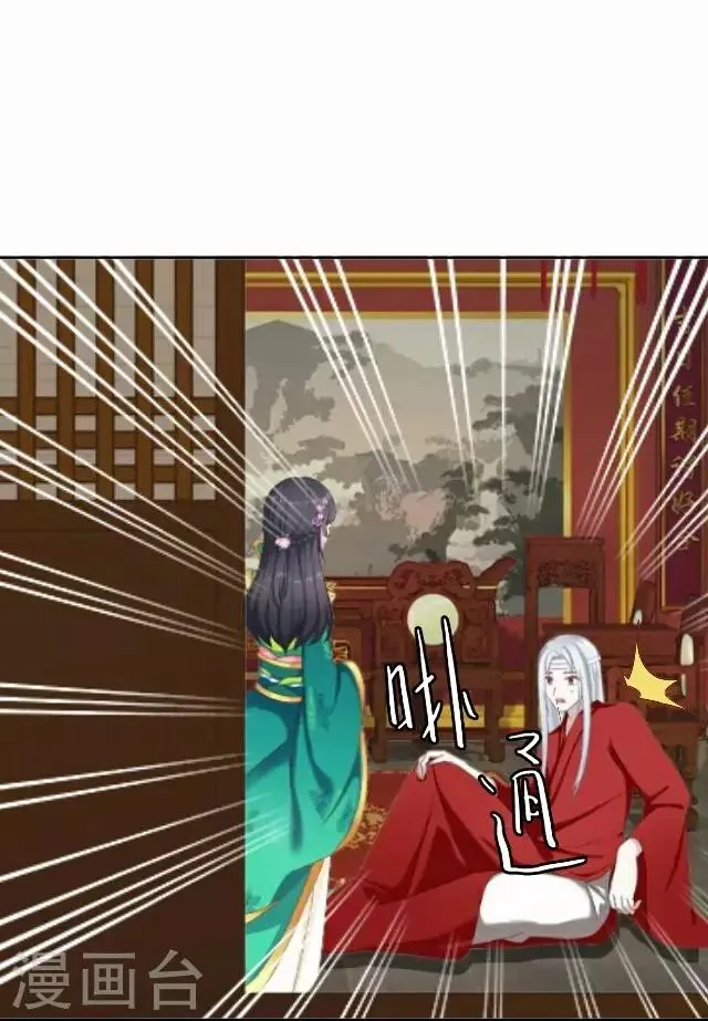 第45话 掌掴 第25页