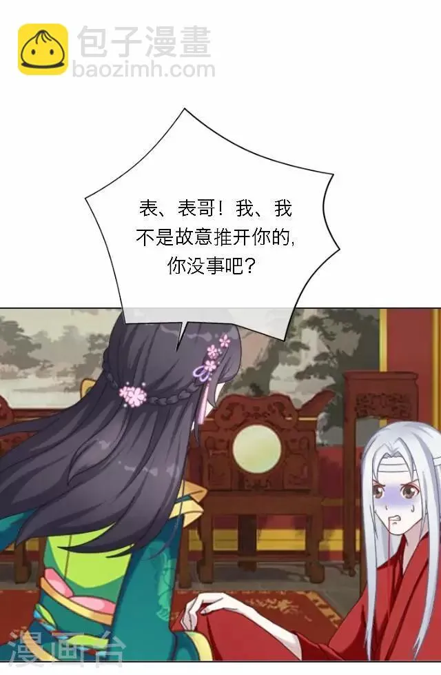 第45话 掌掴 第26页
