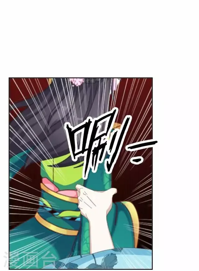 第45话 掌掴 第27页