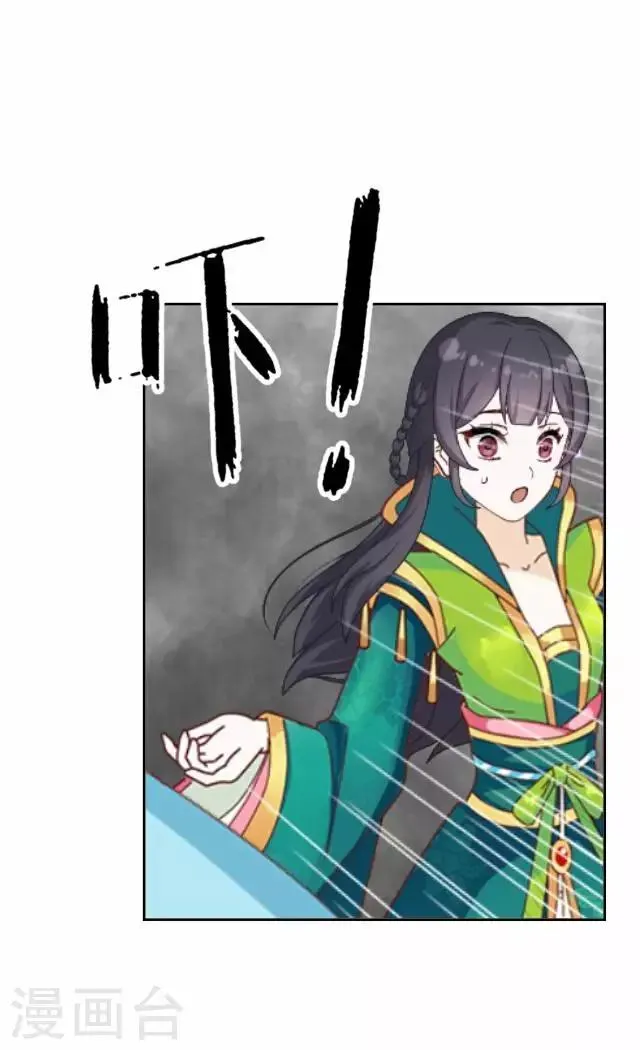 第45话 掌掴 第28页