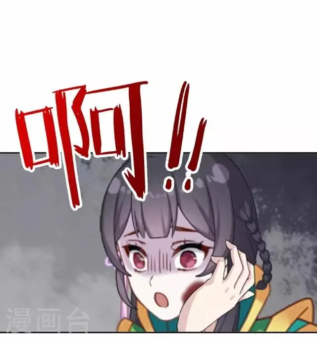 第45话 掌掴 第30页