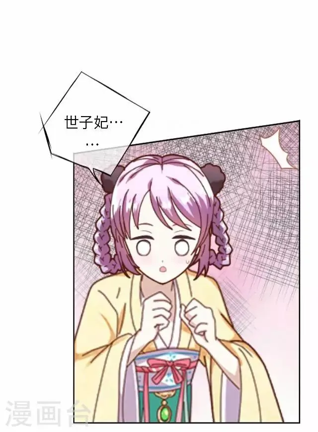 第45话 掌掴 第32页