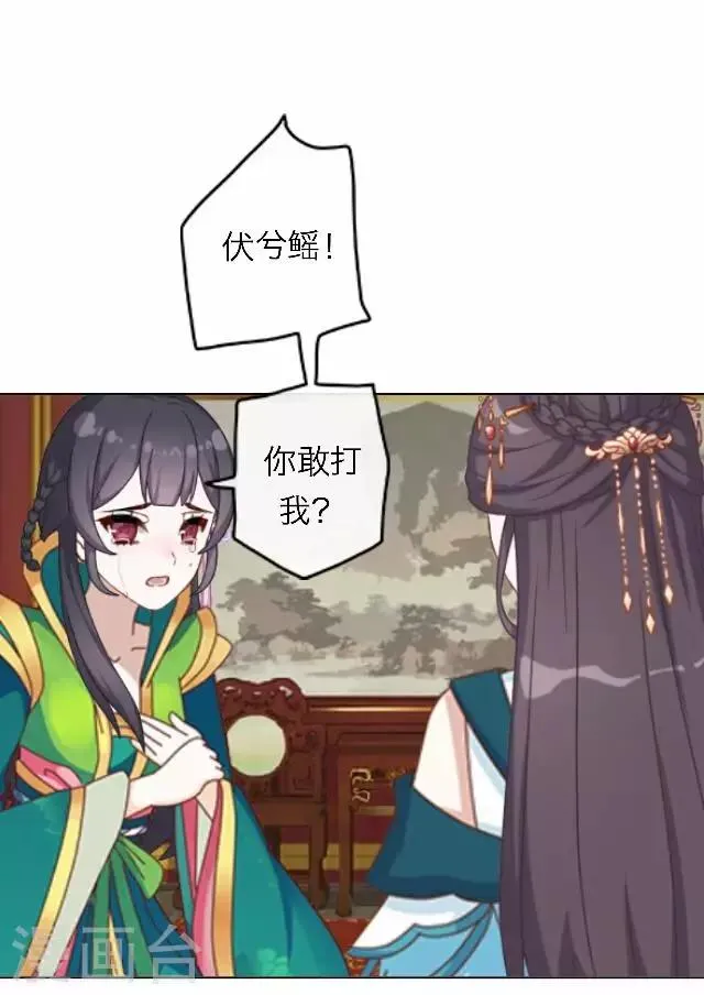 第45话 掌掴 第33页