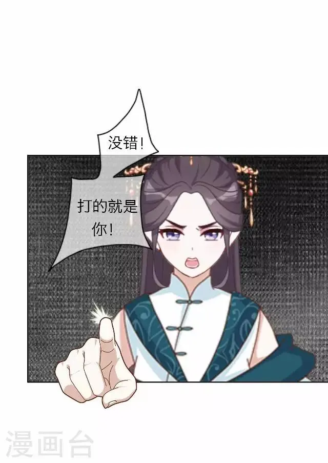 第45话 掌掴 第34页