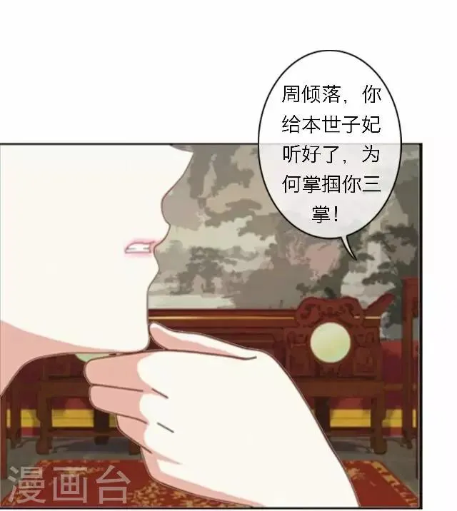 第45话 掌掴 第35页