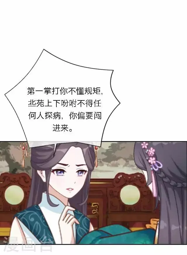 第45话 掌掴 第36页