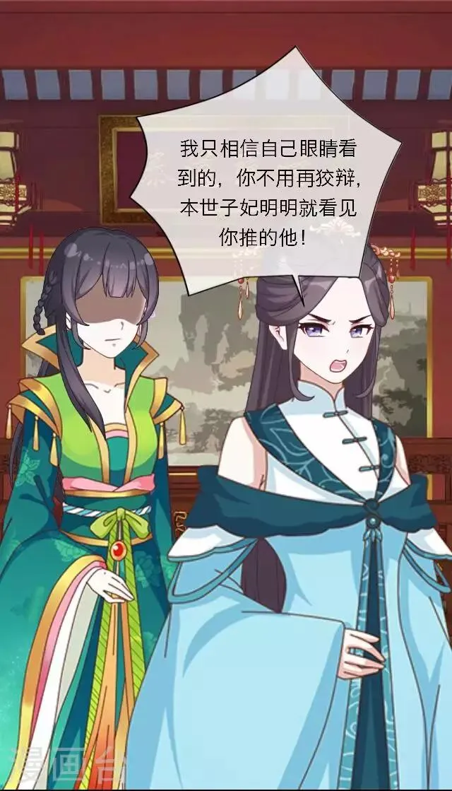 第45话 掌掴 第40页