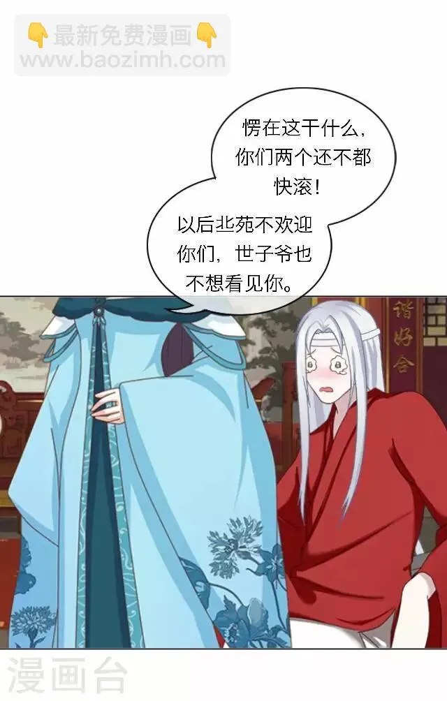 第45话 掌掴 第41页