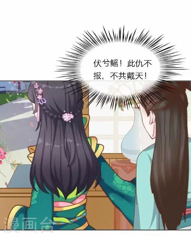 第45话 掌掴 第42页