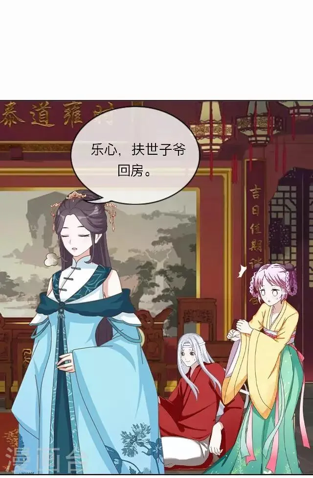 第45话 掌掴 第43页