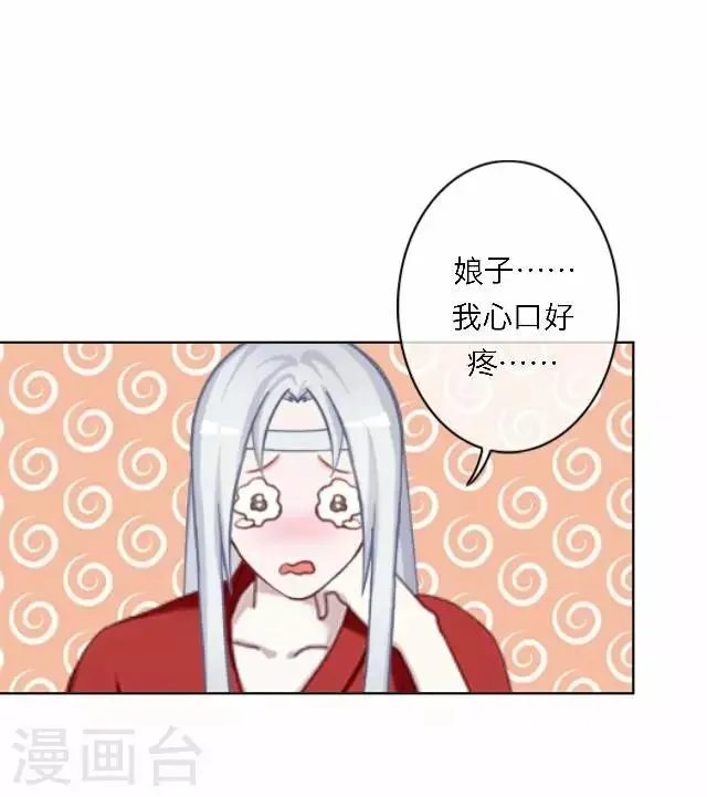 第45话 掌掴 第44页