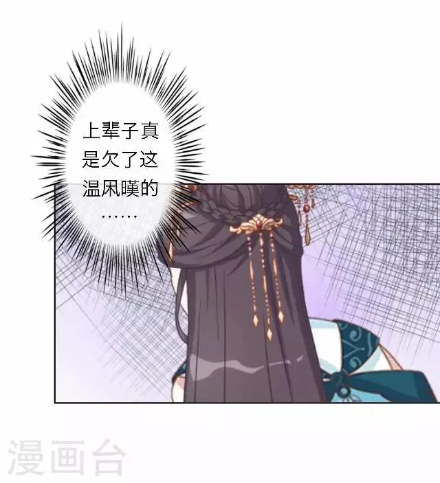 第45话 掌掴 第45页