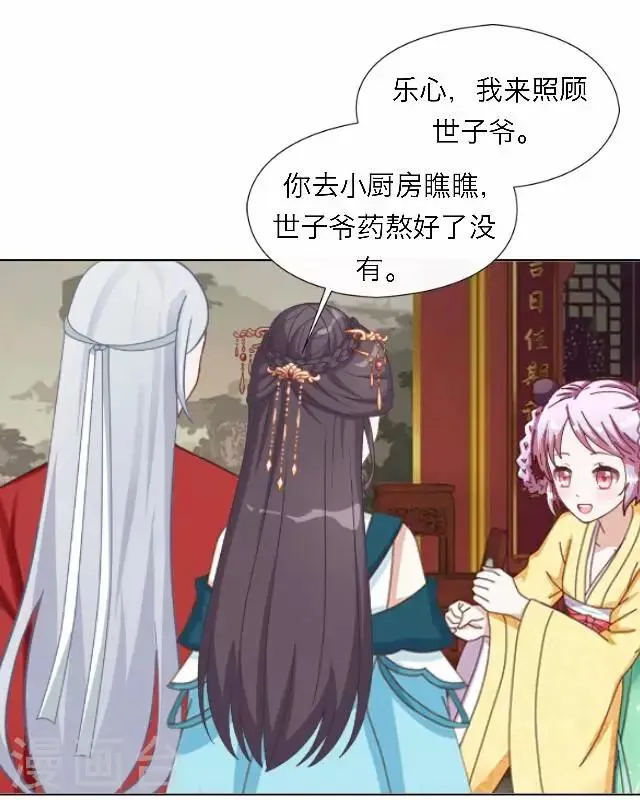 第45话 掌掴 第46页