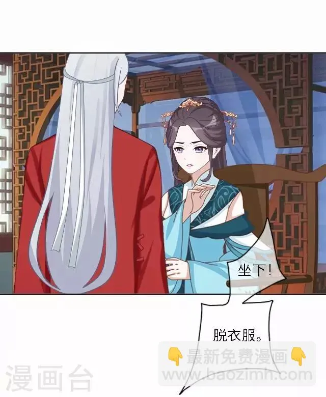 第45话 掌掴 第49页