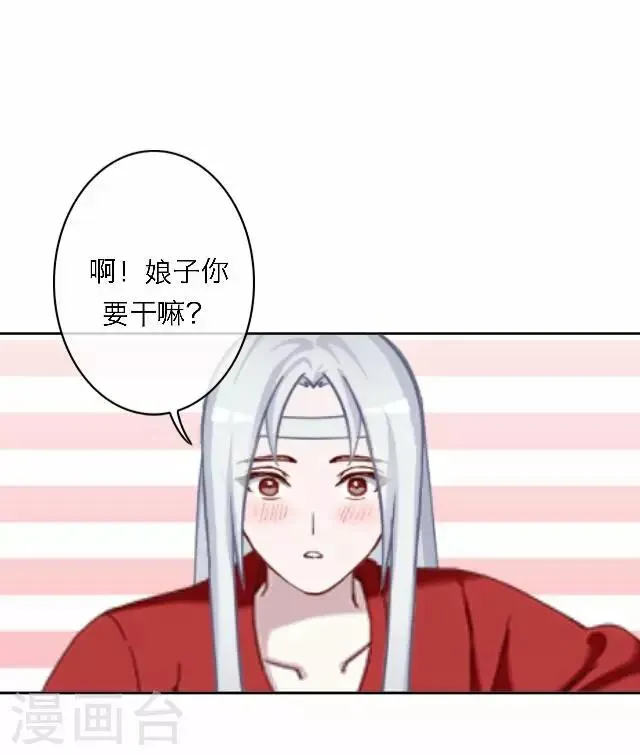 第45话 掌掴 第50页
