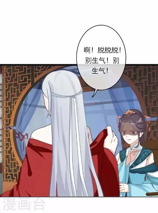 第45话 掌掴 第51页