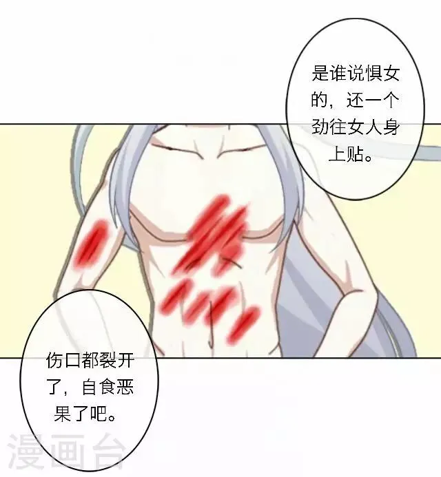第46话 交易 第1页