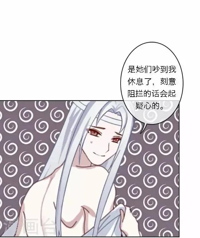 第46话 交易 第2页