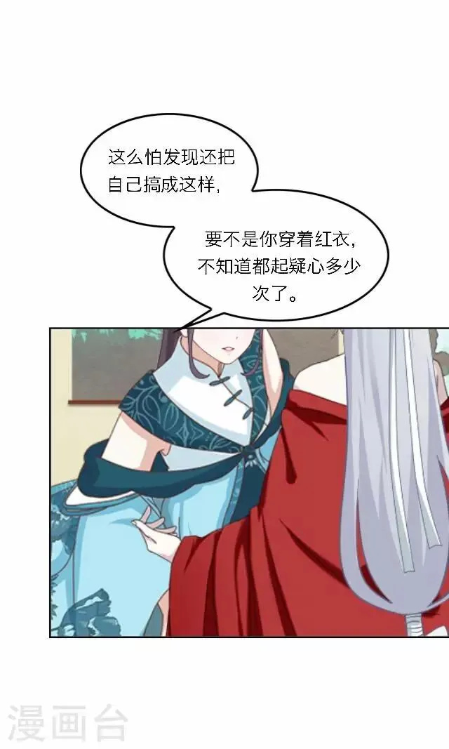 第46话 交易 第3页