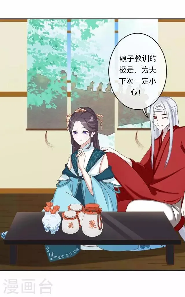 第46话 交易 第4页
